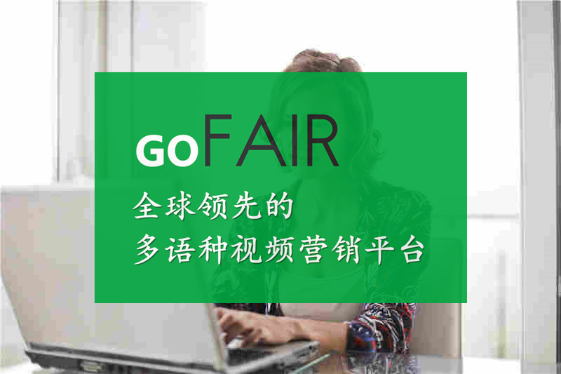 广交会展位设计装修 | Vimeo_Gofair专业打造高效展示空间