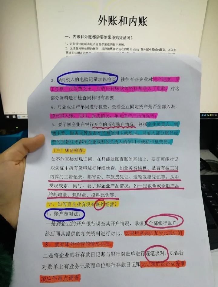 “内账”和“外账”超全攻略，会计人不能做但一定要懂，收藏备用