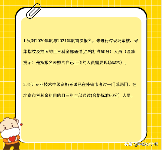 确定了！2021年中级会计职称查分时间