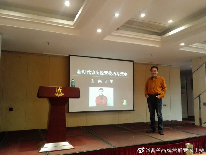 于斐老师谈：中小诊所如何在市场破局（六）