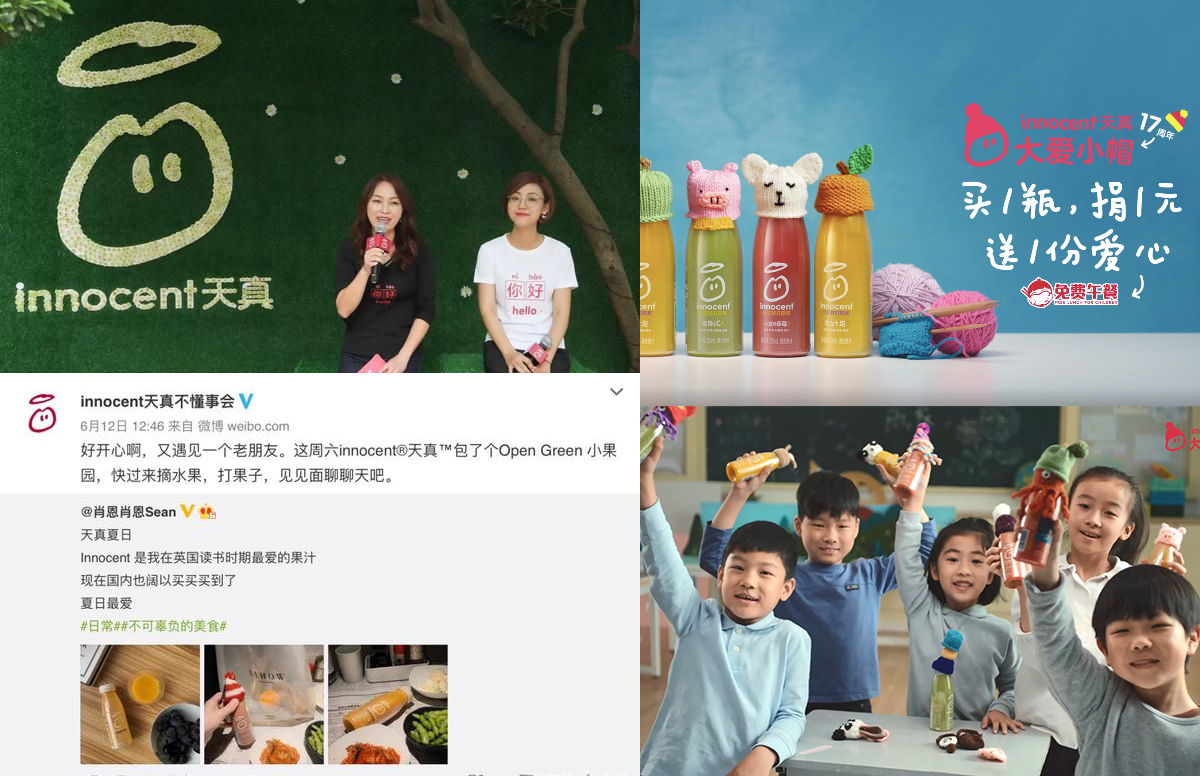 8000字拆解，一年卖出40亿的innocent（天真）果汁如何创新？
