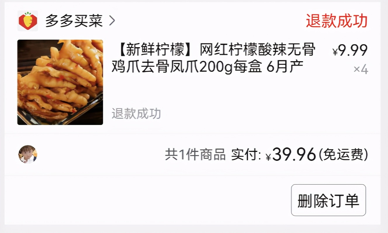 拼多多上买的无骨鸡爪“无”生产日期，客服：机器漏印了……