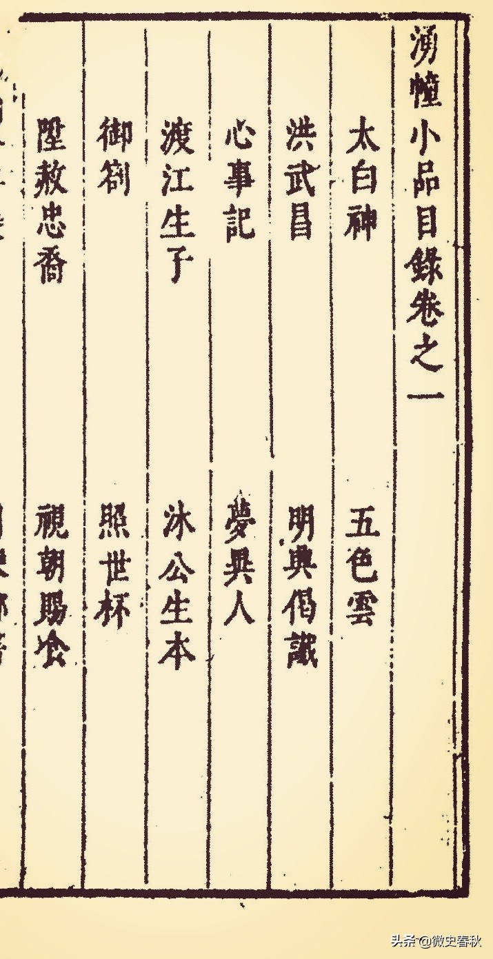 古时化市氓为士，今时驱士为市氓：从拜金主义看明代士风的裂变