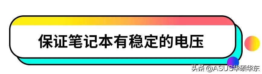笔记本电池应该如何保养?
