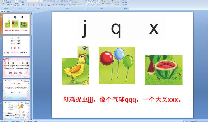 试试Word自带的加注拼音功能吧(word自动加注拼音)