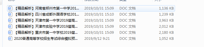 “双十一”高三全国各地名校模拟试题及历年高考真题免费领
