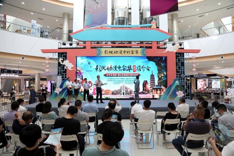 游山玩水 穿越时空 金华文旅推介会入温、入台