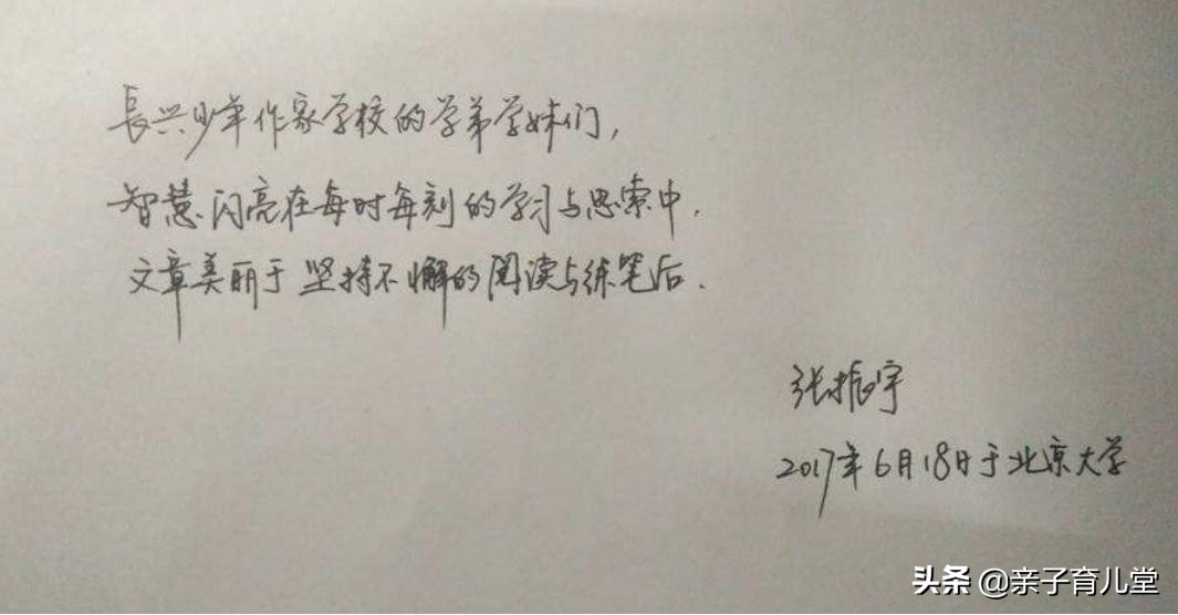 浙江学霸理科状元，数学满分却说高考没发挥好，最终749分上北大