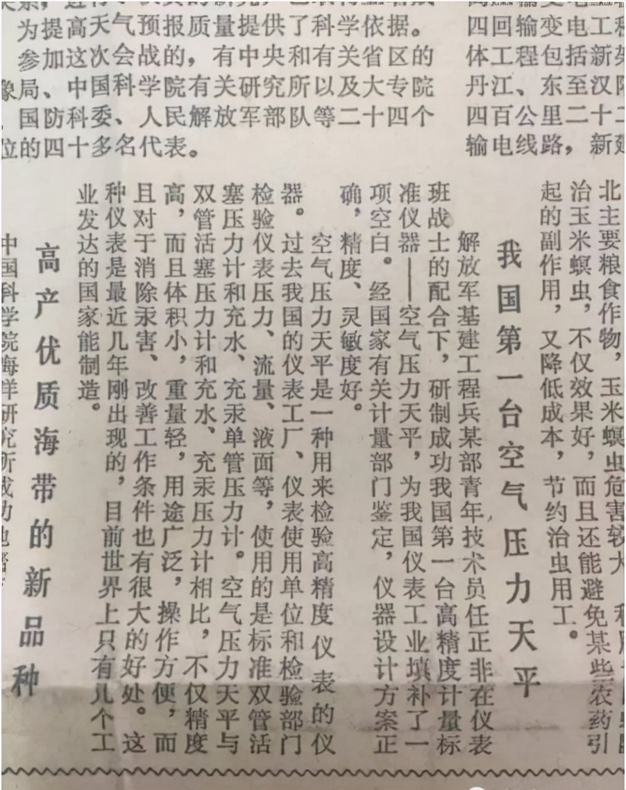 任正非婚历史(77岁的任正非：2段婚姻3个孩子，他的故事远比你想象的还要精彩)