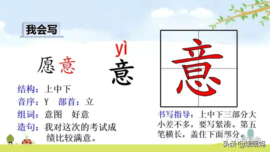 二年级下册语文课文14《小马过河》图文详解及同步练习