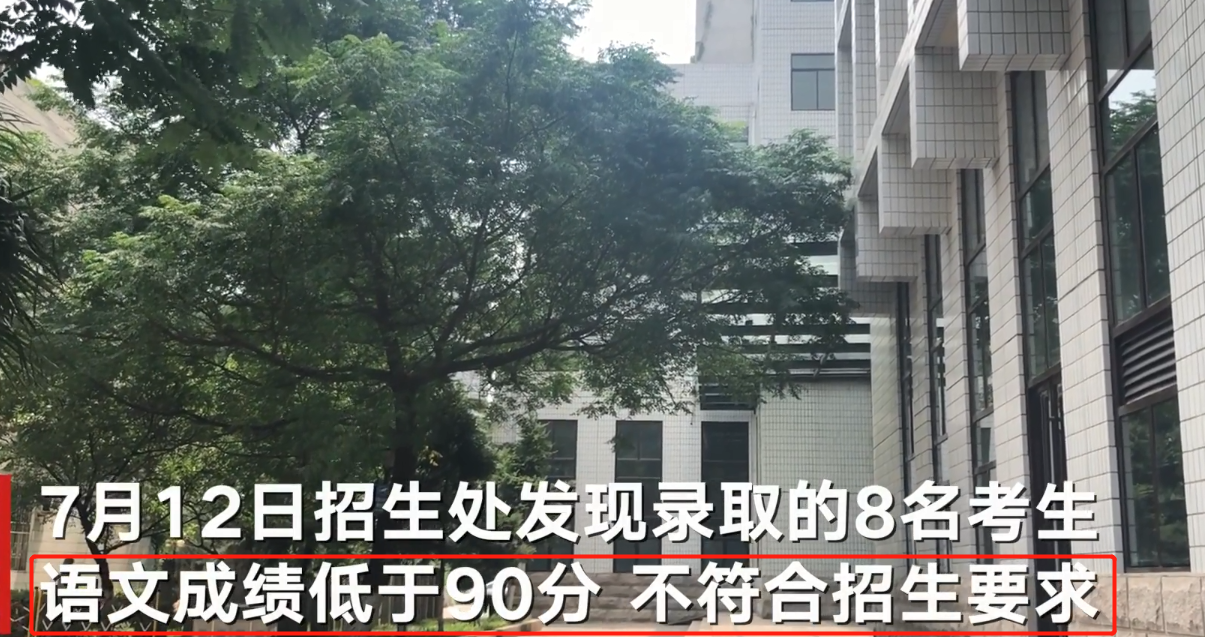 西安美院录取8名考生又退档，其中2人打算复读，官方给出回应