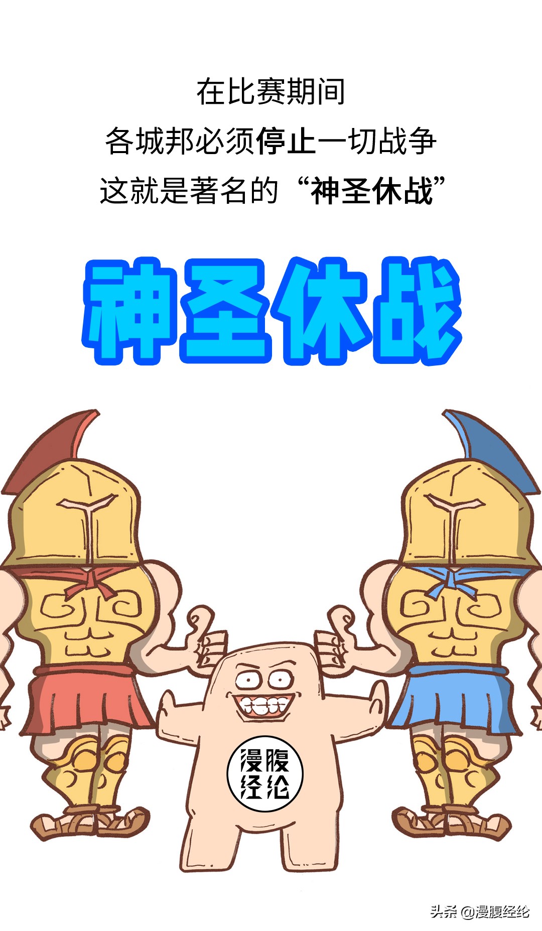 古奥运会体育项目有哪些(古代奥运会发展史)