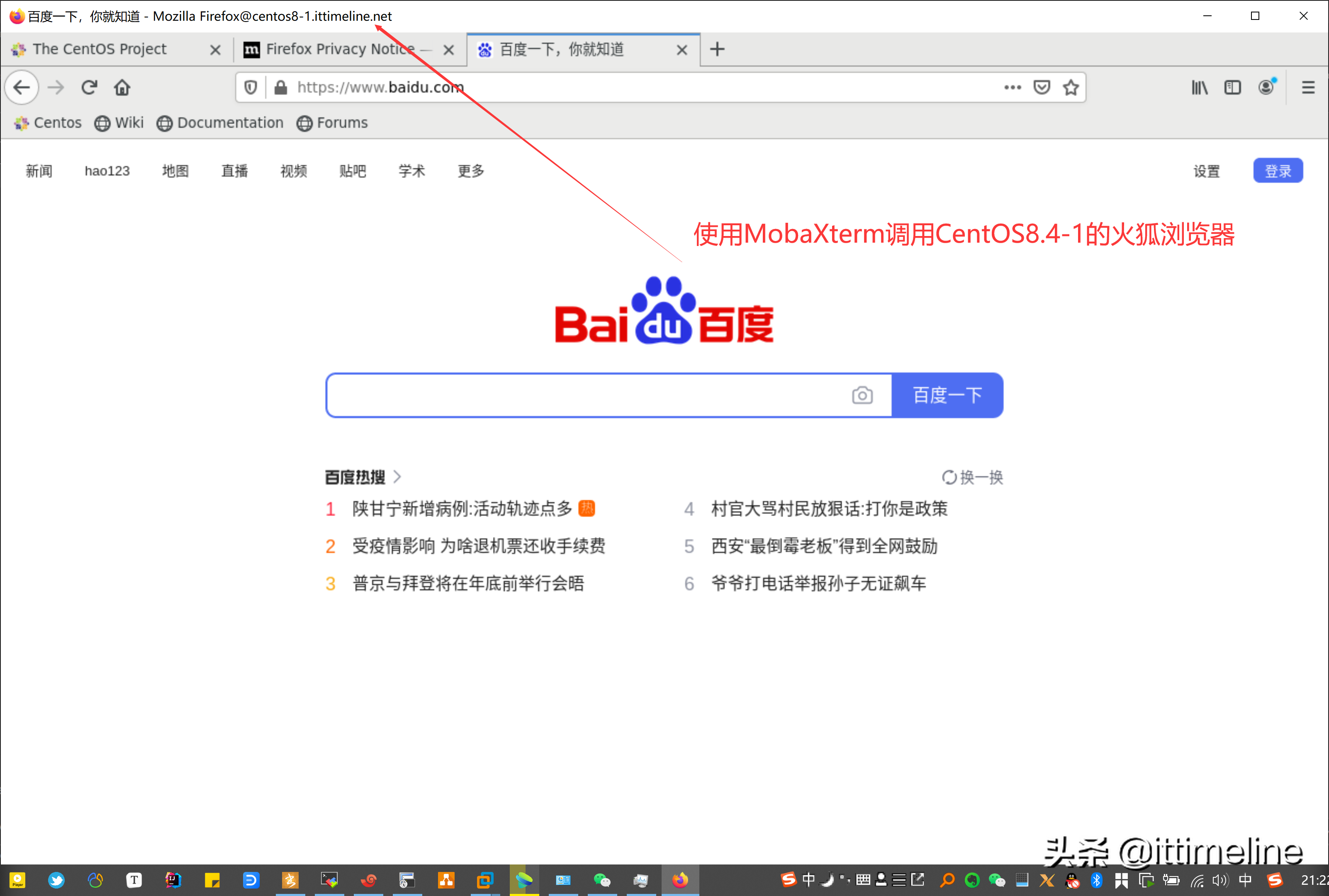 使用MobaXterm管理远程Linux服务器