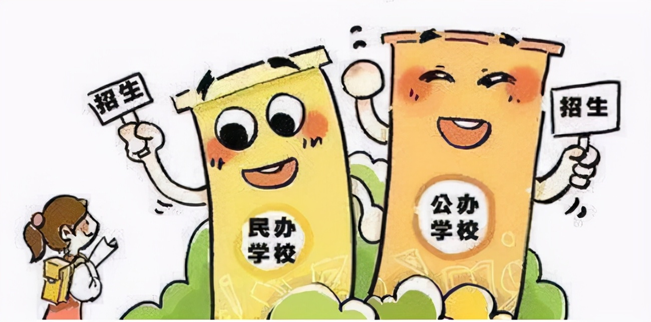 私立高中入学变难了？教育部下发通知，民办招生渠道要按规操作