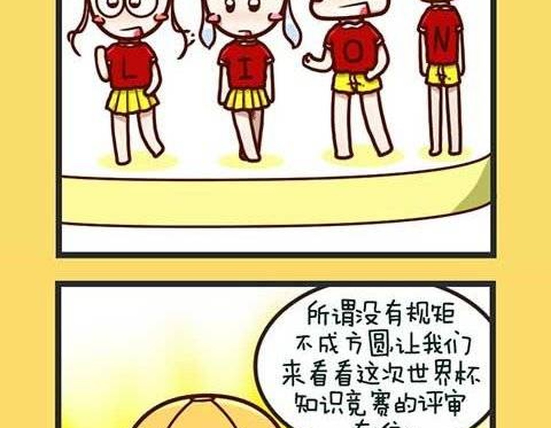 世界杯小学生知识问答(快来挑战！小学生世界杯知识问答，你能对几个？)