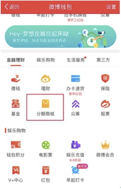 小象优品疑变相收取“砍头息”、涉校园贷、利率远超监管红线，为何还被新浪微博猛推？
