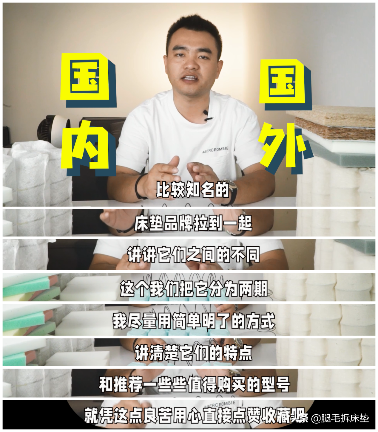 「科普」篇86：小白必看！最全床墊品牌合集！專治不會選床墊癥