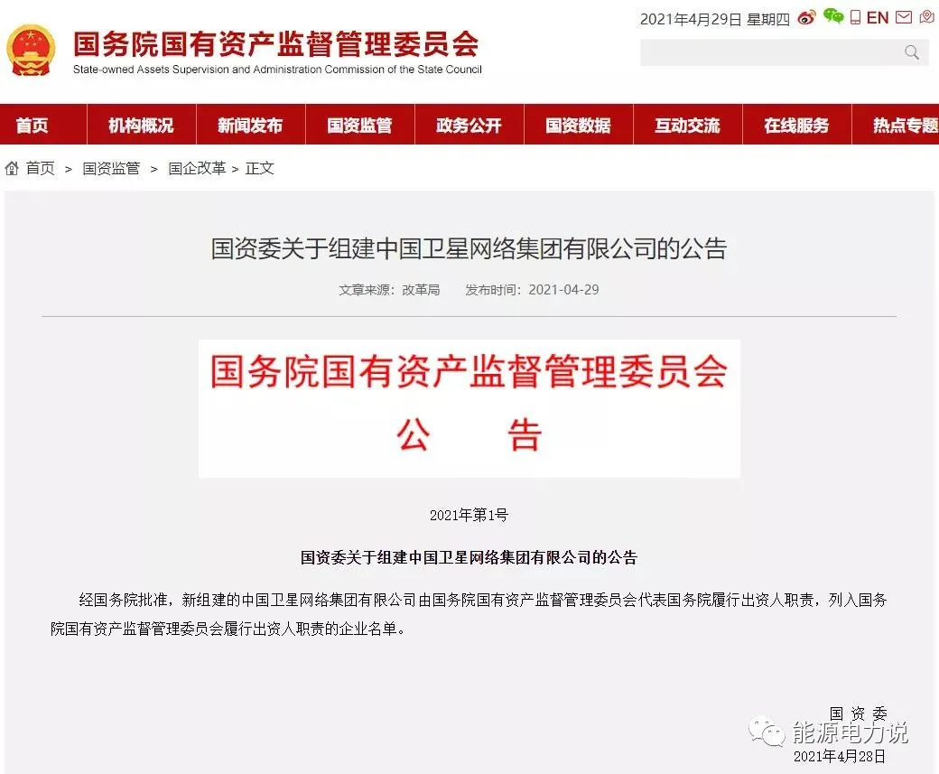 国资委公布央企重组计划，2021还有哪些央企即将重组？