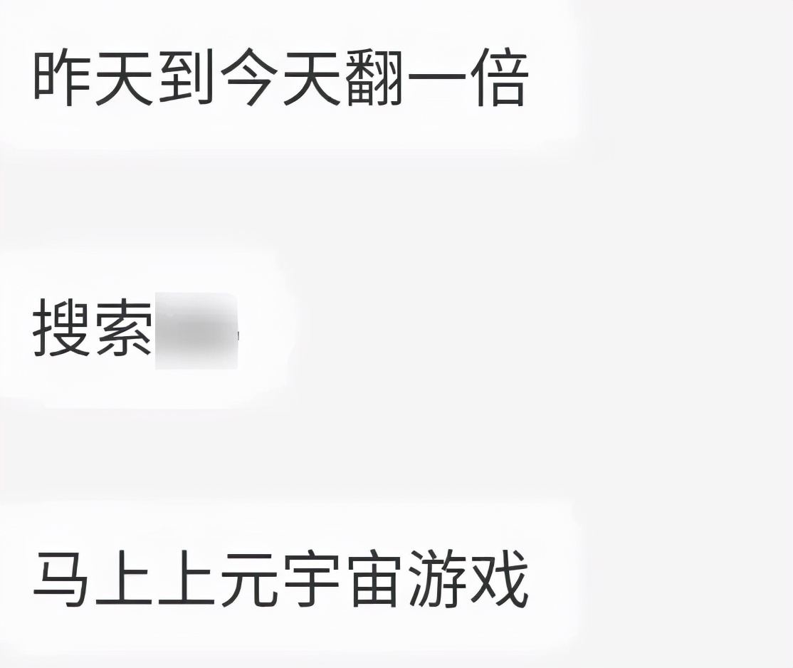 别动不动元宇宙了，头一波韭菜已经被割惨了