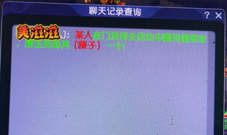 梦幻西游：溅射伤害比固定伤害强，能对八行书的红色泡泡造成伤害