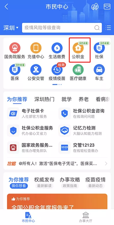 手机怎么查社保卡余额（社保卡查询余额）