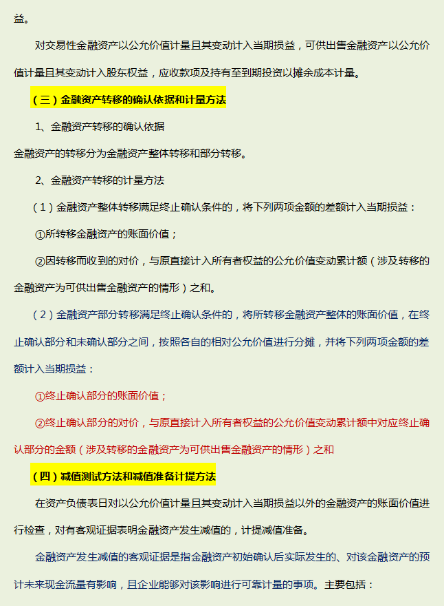 公司再小也不能没规章制度，完美财务管理制度，适合所有中小企业