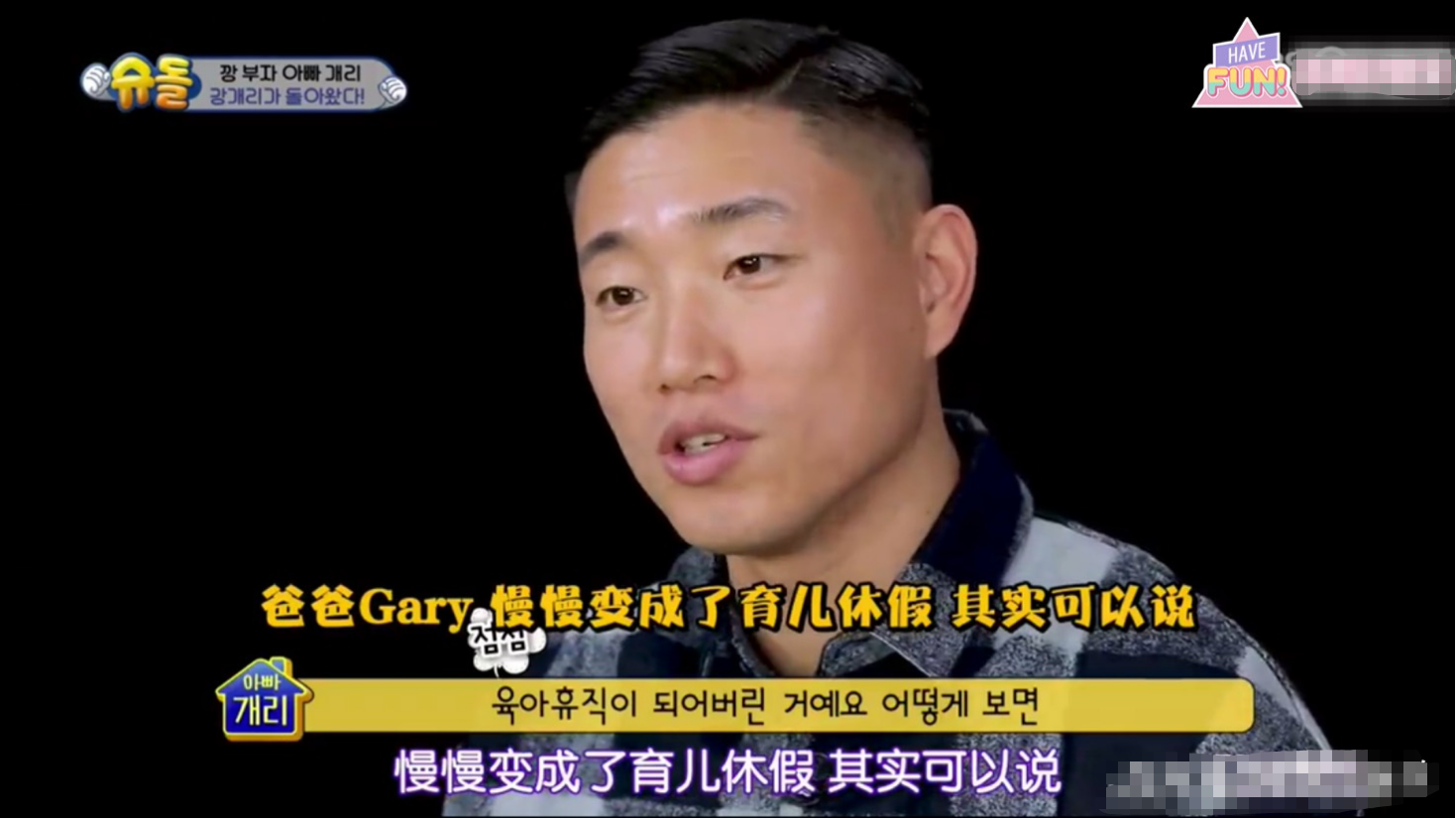 有种"幸福"叫姜gary与小好,父子互动太有爱,网友:教子有方