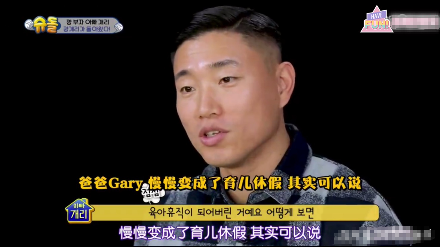 有种“幸福”叫姜Gary与小好，父子互动太有爱，网友：教子有方