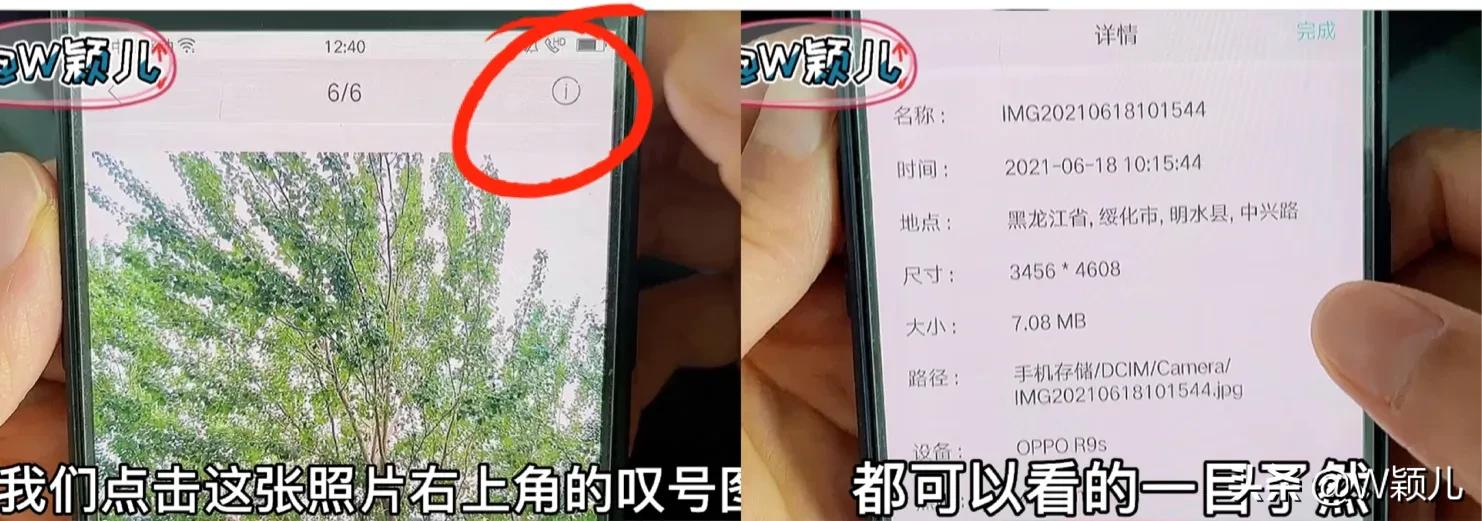 教你一招，如何实用照片知道对方的地理位置，非常简单实用