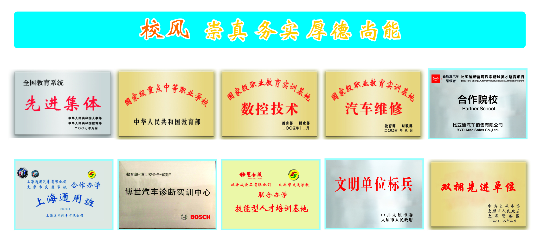 太原市交通学校2021招生简章