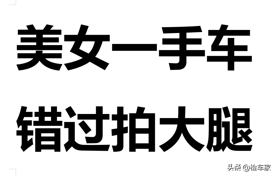 奔驰S级车主来帮忙，这台五年的S320值不值60万？网友：大实话