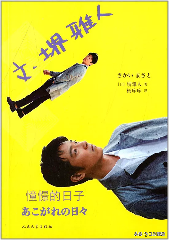 堺雅人跑龙套十年曾穷到吃草，终成日本国民演员