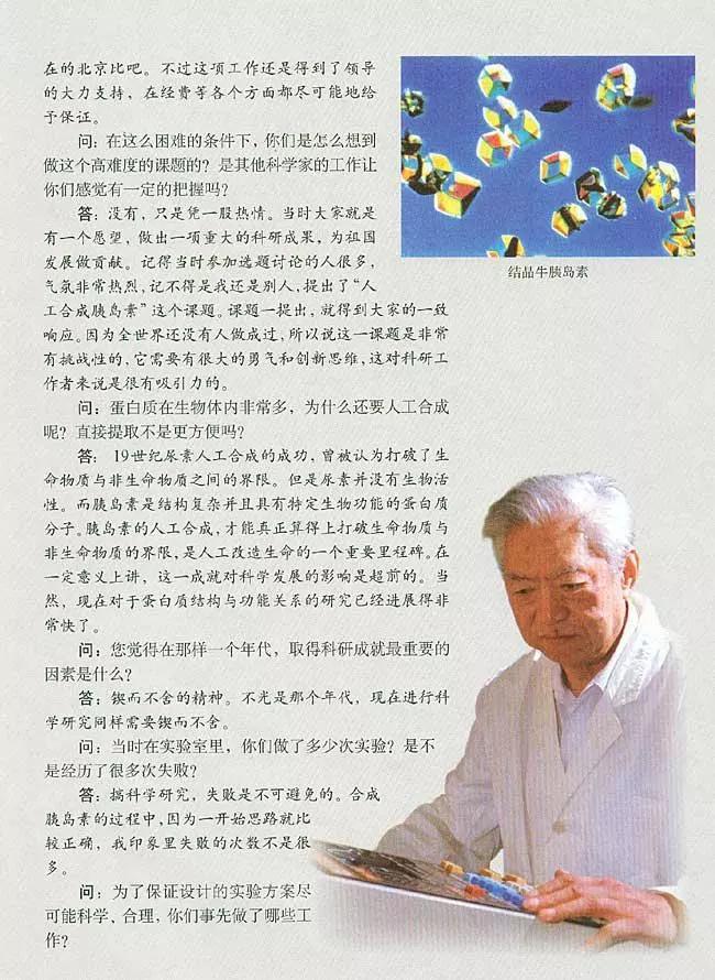 人教版高中生物（必修1）电子课本（高清版）