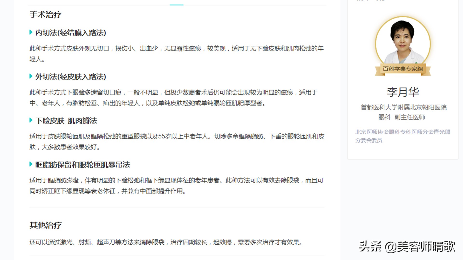 太好了！终于找到去眼袋的法子啦，5招去眼袋方法快收藏