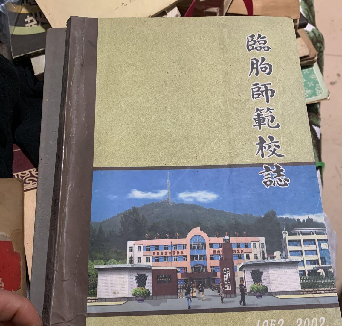 中师生，你读过母校的《校志》吗？这里，一定有你想看的书