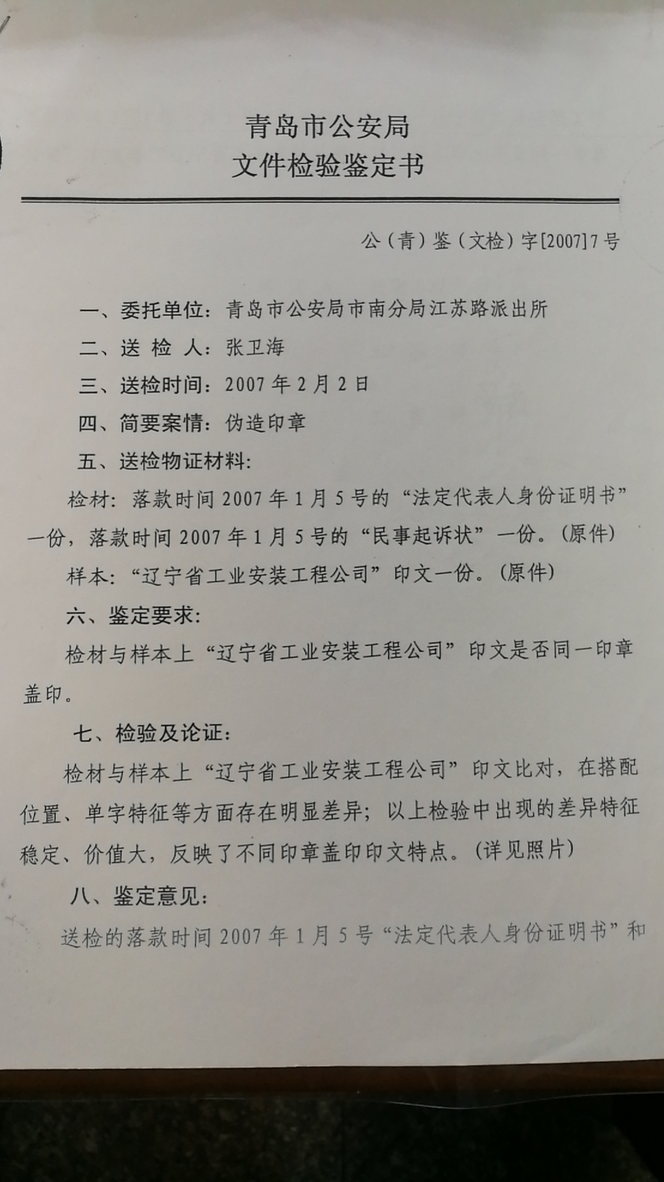 庭审五天证据几十公斤，青岛前检察官入狱三年后终获无罪判决，与富商缠斗多年，如今一无所有