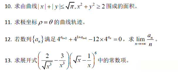 综合评价招生：上交、复旦、国科大、浙大综合评价招生校测真题