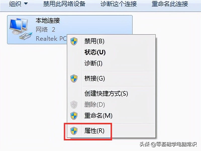 Win7系统中，如何对IP地址进行设置呢？