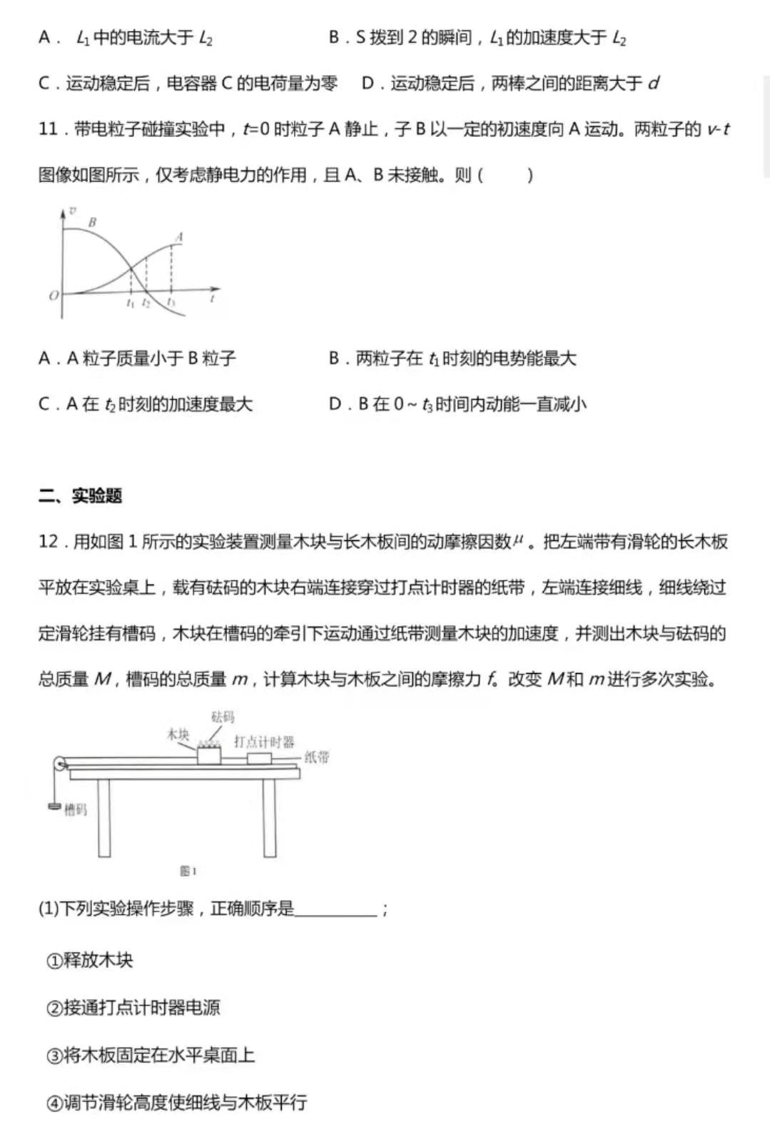 近期最热：八省联考江苏物理试卷详解！高考物理复习必备，可打印