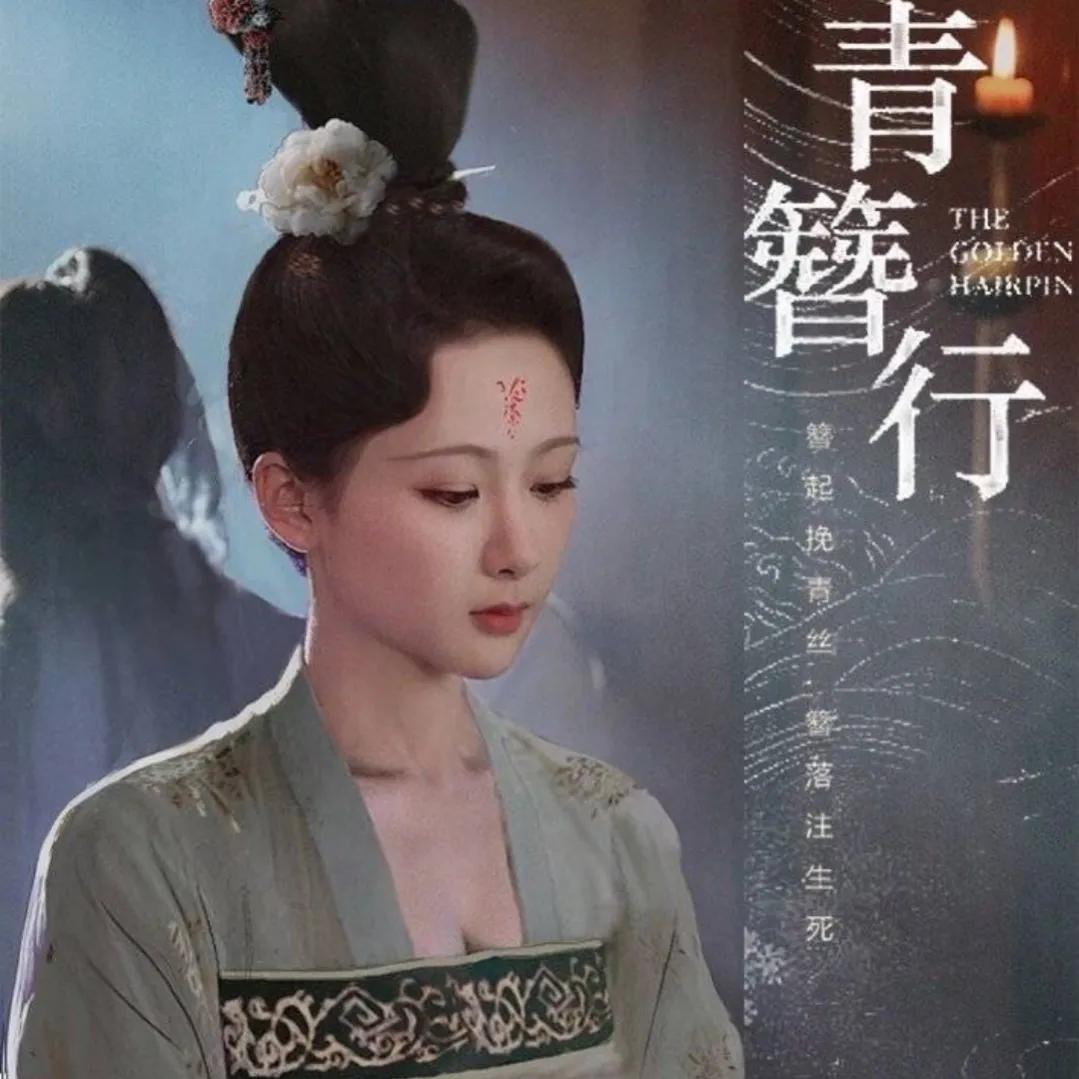 青簪行夔王历史原型(杨紫演的《青簪行》黄梓瑕是