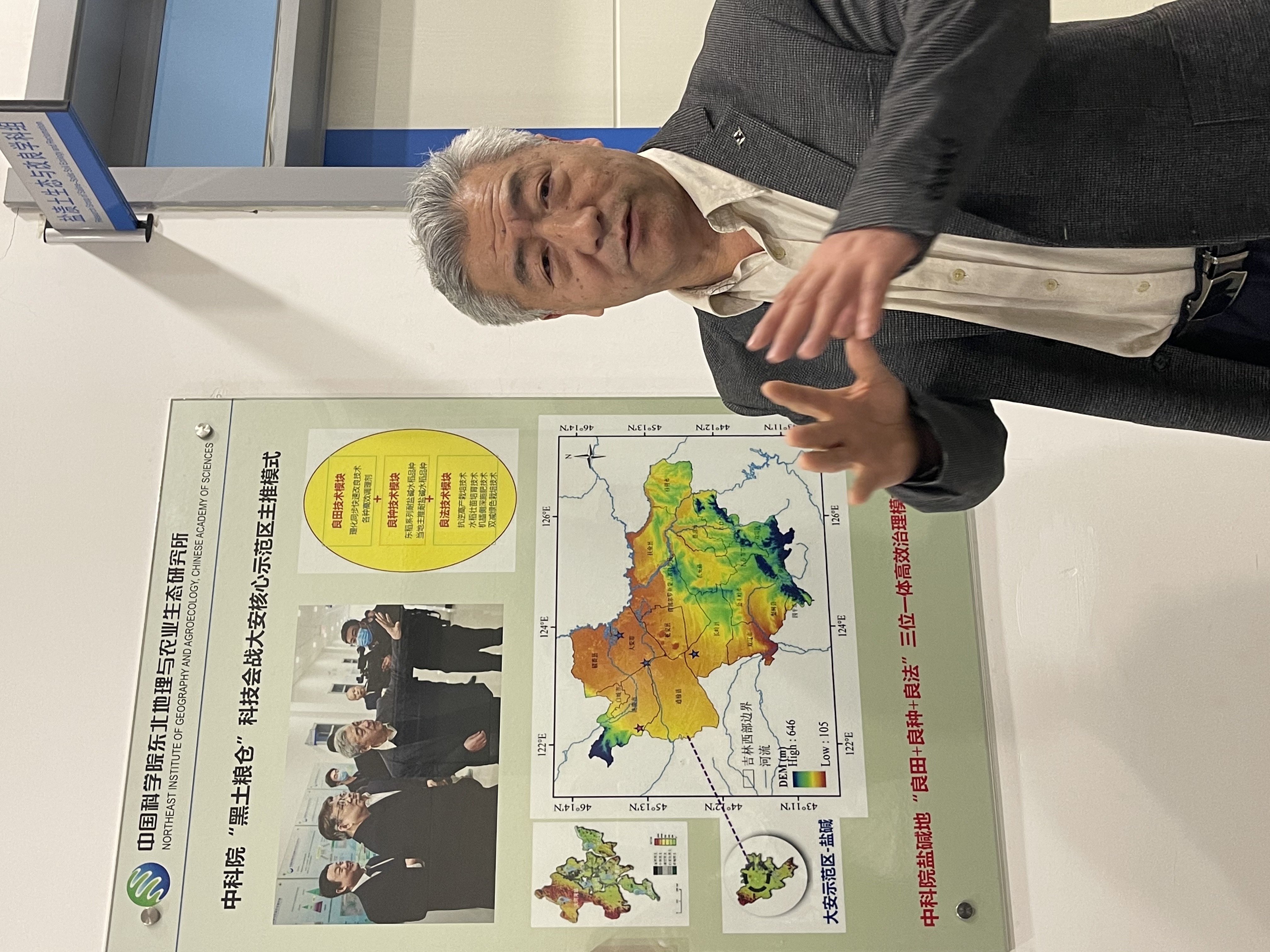 鹽堿地治理,鹽堿地治理措施