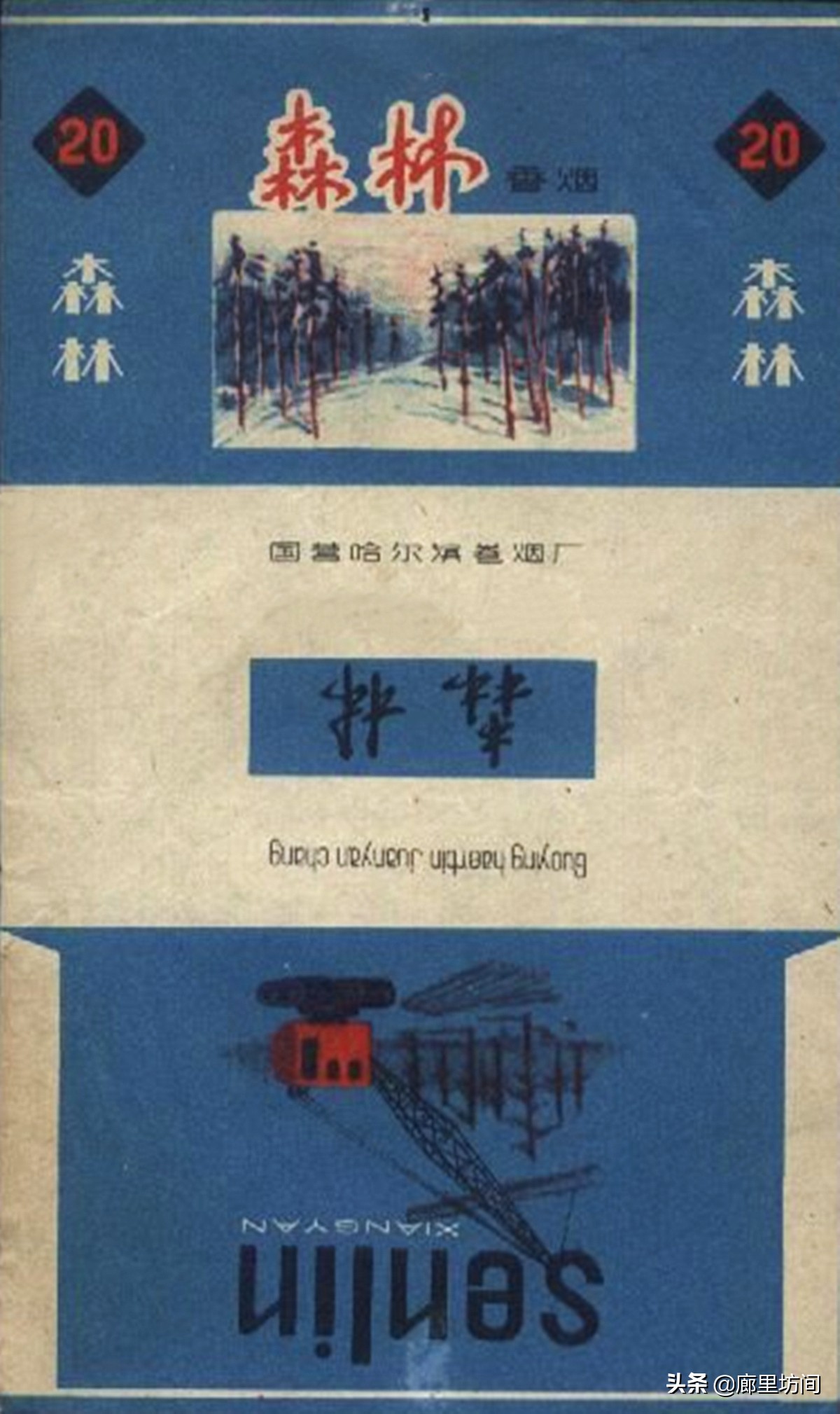 老烟标：1985年前哈尔滨卷烟厂的那些老烟 东北烟民们抽过多少？