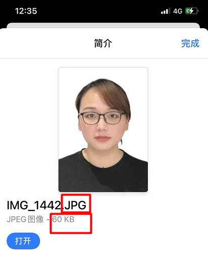 ios蘋果手機處理證件照並修改格式為jpg的方法