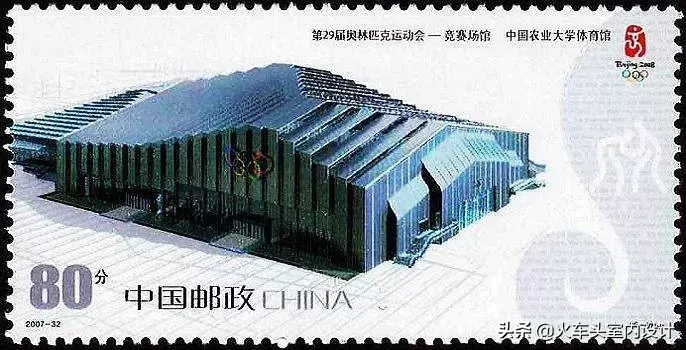 盘点那些印在邮票上的体育场馆