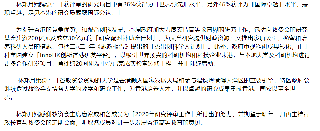 香港高校本地排名曝光！港大竟早就不是第一？