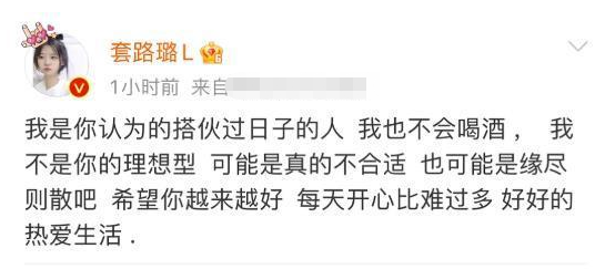 殷世航和套路璐官宣分手！男方疑刚单身就晒新欢，新女友美艳性感