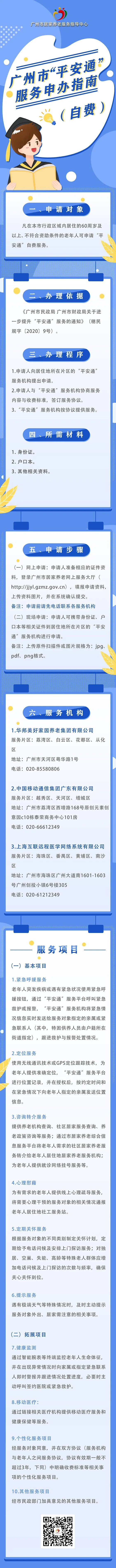 广州这个条例10月1日施行！60岁以上老年人福利​大礼包有哪些？