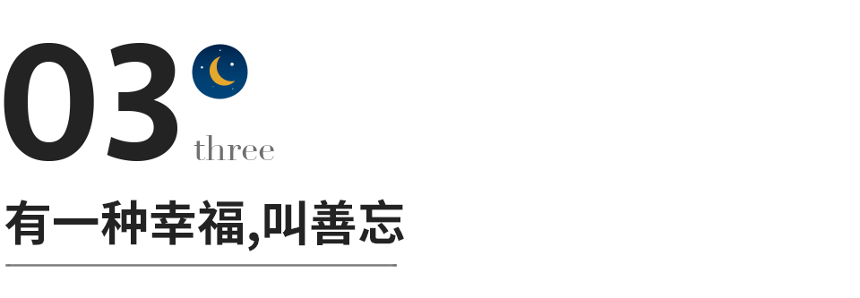 人到中年，不是慫了，而是懂了