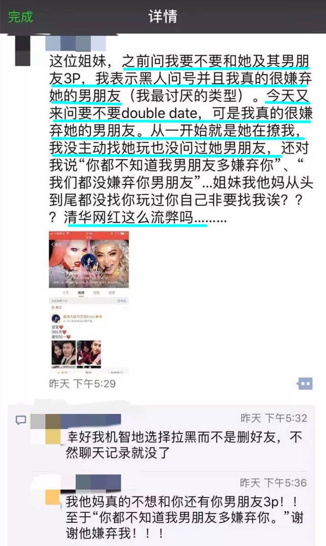 清华学霸校花成笑话：私生活混乱，学术造假！光鲜的背后是什么？