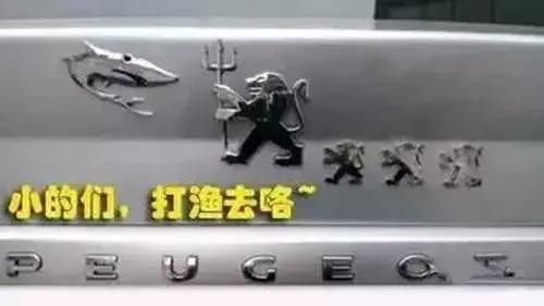 被“玩坏”的车标，一个比一个厉害，比亚迪尬问：洞在哪儿？